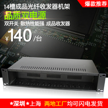 汤湖 14槽NetLink光纤收发器适用机架收发器适用机箱双电源
