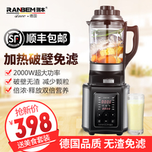 RBM 瑞本 Ranbem 768B豆浆机家用免滤全自动破壁机加热多功能料理