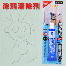 日本原装进口 室内墙面涂鸦去污清洁剂 墙体污渍铅笔画笔 清洁膏