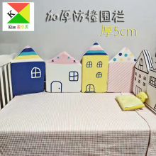 新型婴儿宝宝床围挡布加厚防撞儿童可拆洗房子床围软包婴童床品