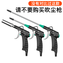 气动吹尘枪高压尘吹抢吹气炝吹灰枪吹风枪喷气吹尘抢工厂除尘工具