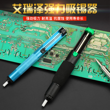 吸锡器强力自动吸锡器吸锡枪吸枪吸焊器电烙铁电路板焊接工具拆焊