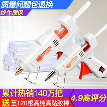 7mm手工制作热容胶抢 热熔胶枪胶棒电热熔胶抢万能家用胶水胶条11