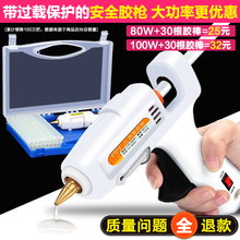 热熔胶枪热溶胶抢家用胶水枪小号手工制作热融胶胶条胶棒7mm11mm