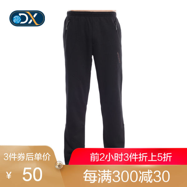 Discovery户外秋冬男款休闲裤保暖弹性柔软抽绳黑色卫裤DAMC91072