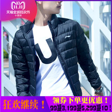 加厚羽绒服 轻薄立领修身 连帽保暖短款 李宁羽绒服男外套18冬季新款