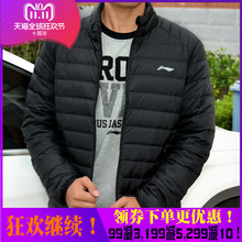 轻薄加厚保暖羽绒服男运动服 防风短款 李宁羽绒服男外套2018冬季款