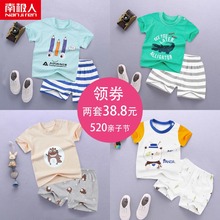 南极人宝宝短袖短裤套装纯棉儿童夏季两件套0男孩1女2婴儿衣服3岁