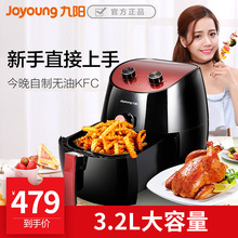 Joyoung J67无油空气炸锅电炸锅家用大容量多功能烤箱 KL32 九阳