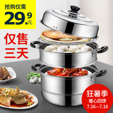 不锈钢蒸锅三层多3层蒸馒头的蒸笼加厚1二2层家用煤气灶用电磁炉