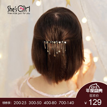 促She 流星幻境 Girl茜子发饰 金属星星流苏气质名媛平行夹发夹