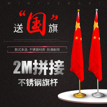 加厚2米立式会议办公室内落地旗杆不锈钢国旗红旗党旗架旗座定制