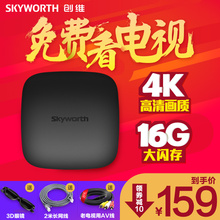 创维 Skyworth T2网络电视机顶盒4K高清播放器家用wifi电视盒子