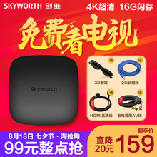 创维 T2网络电视机顶盒4K高清播放器家用wifi电视盒子 Skyworth
