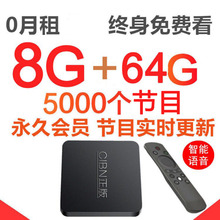 送会员 八核64G安卓网络电视机顶盒子高清8核wifi家用海外