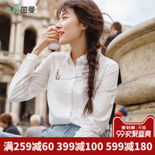 茵曼旗舰店绣花衬衫2018秋装新款白衬衣女长袖韩范宽松寸衣女上衣图片