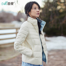 茵曼旗舰店羽绒服2018冬装新款纯色立领短款轻薄鸭绒羽绒服女外套图片