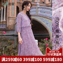 茵曼旗舰店桑蚕丝七分袖碎花连衣裙2018夏装新款真丝裙吊带两件套图片
