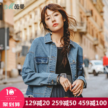 茵曼旗舰店牛仔外套女夹克2018秋季小清新韩版bf原宿风港味牛仔衣图片