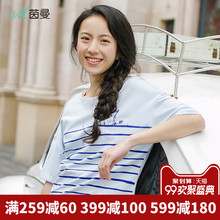 茵曼旗舰店落肩短袖t恤女上衣夏装2018新款纯棉圆领条纹印花体恤图片