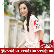 茵曼旗舰店刺绣短袖T恤衫夏装2018新款不规则开叉下摆宽松上衣服图片