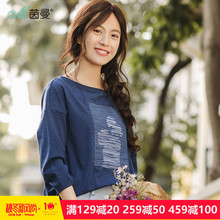 茵曼旗舰店2018秋装新款一字领绣花七分袖宽松T恤修身打底衫上衣图片