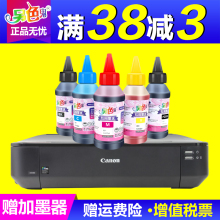 iX6780打印墨水连供专用喷墨机5色 另色鬼适用佳能CANON腾彩PIXMA