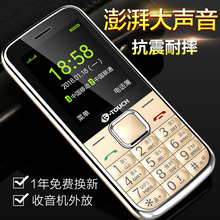 Touch 老人机超长待机直板按键大屏大字大声移动电信版男女正品 天语 老年手机小学生备用诺基亚功能手机