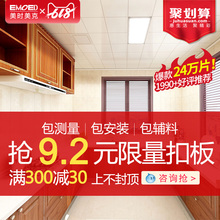集成吊顶铝扣板300×300厨房卫生间天花板全套吊顶材料包安装