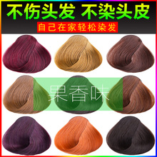 五贝子纯植物染发剂自己染2019流行色染头发膏黑色酒红亚麻栗棕色