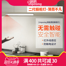研匠 手扫感应橱柜灯led柜底灯带开关酒柜厨房吊柜鞋衣柜触摸灯条