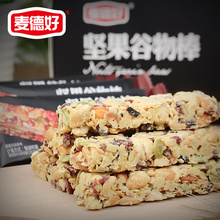 麦德好 坚果谷物棒500g礼盒装干吃麦片即食早餐饱腹代餐食品