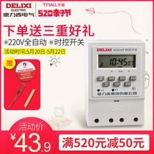220v全自动微电脑KG316T时间控制器电源定时开关 德力西时控开关
