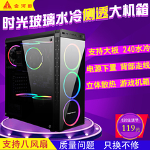 时光玻璃机箱电脑台式机主机ATX大板水冷电竞游戏大机箱 鑫谷