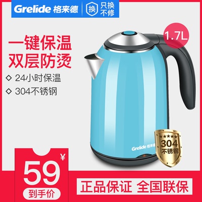 Grelide/格来德 WWK-D1513K电热烧水壶304不锈钢双层保温一体家用