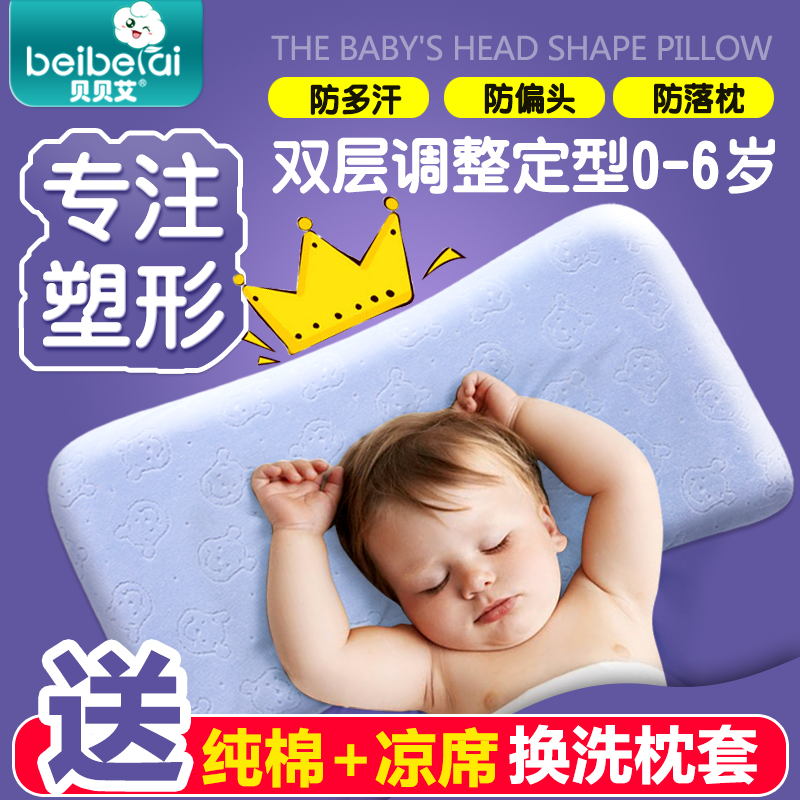 孩子夜晚睡不好？看这些助眠神器