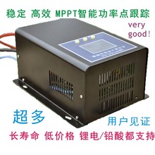 MPPT太阳能控制器12V24V36V48V72V96V蓄电瓶电瓶锂电池充放电