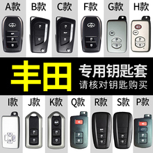 丰田2018款17卡罗拉雷凌亚洲龙钥匙套包扣真皮专用汽车改装饰用品