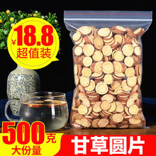 甘草茶大片500克泡水泡茶叶包非特级野生宁夏散装 可配胖大海 正品