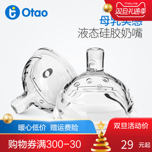 欧淘奶嘴仿真母乳实感新生婴儿宽口径奶嘴S XL号宝宝硅胶奶嘴