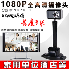 台式机笔记本视频人脸识别1080P 蓝色妖姬电脑高清摄像头带麦克风