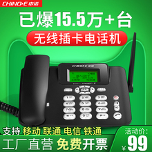 中诺无线插卡电话机座式家用老人移动联通电信手机SIM卡固定坐机