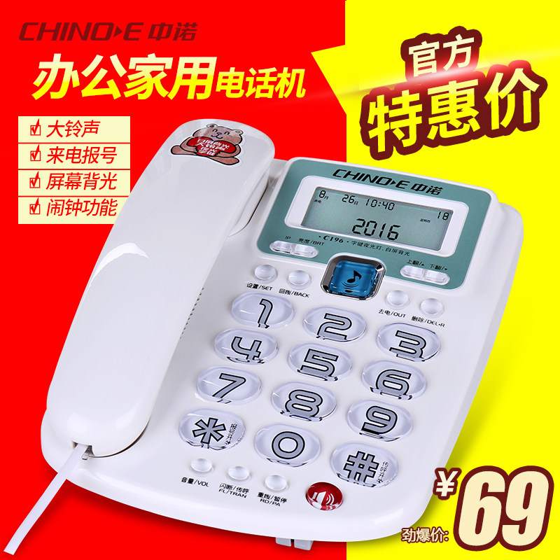 ��ŵ�绰��HCD6238(20)P/TSDL03