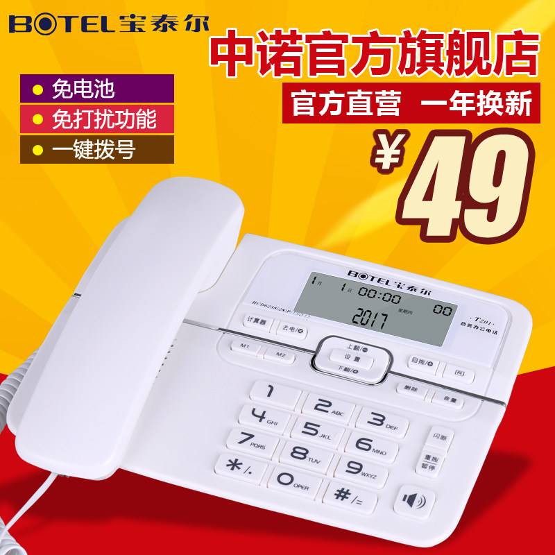 ��ŵ�绰����̩��T201