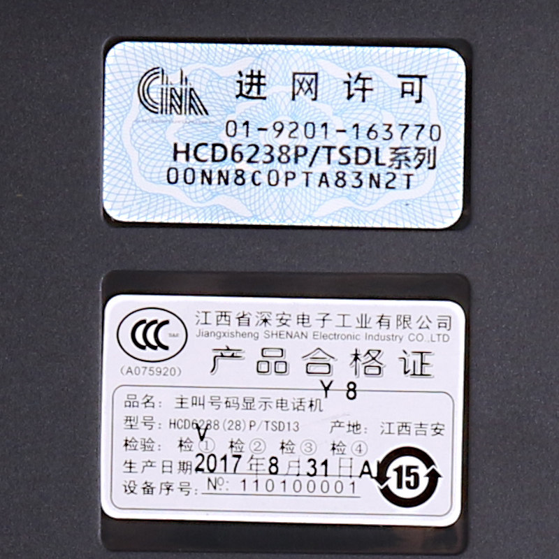 ��ŵ�绰��HCD6238(28)P/TSD13