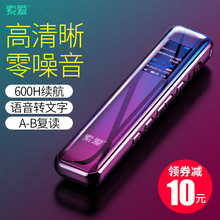 超长待机转文字小型 索爱R1录音笔专业高清降噪远距迷你开会议学生上课用随身听播放器商务采访大容量正品