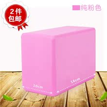 舞蹈软开砖 大号加厚10cm 特价 高密度瑜伽砖 练功砖 舞蹈砖 正品
