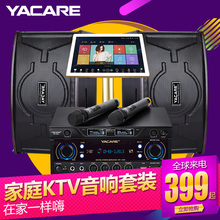 Yacare/雅桥 KT1660家庭ktv音响套装全套功放卡拉OK家用会议设备
