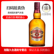 旭隆久合 芝华士12年苏格兰威士忌700ml调配型 进口洋酒正品行货