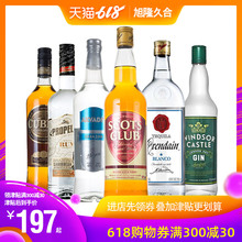 威士忌 龙舌兰 朗姆 白兰地 六大基酒套餐 伏特加 金酒 进口洋酒